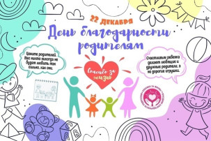 «Спасибо за жизнь» «Спасибо за жизнь».